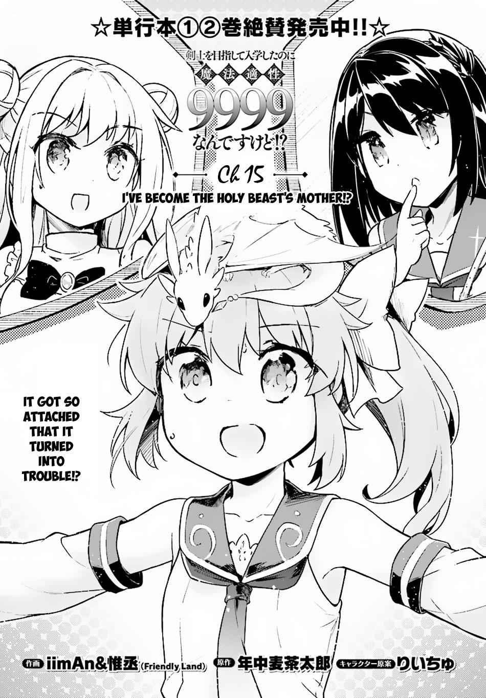 But My Magical Aptitude is 9999!? I Went to School to be a Swordswoman Chapter 15 4